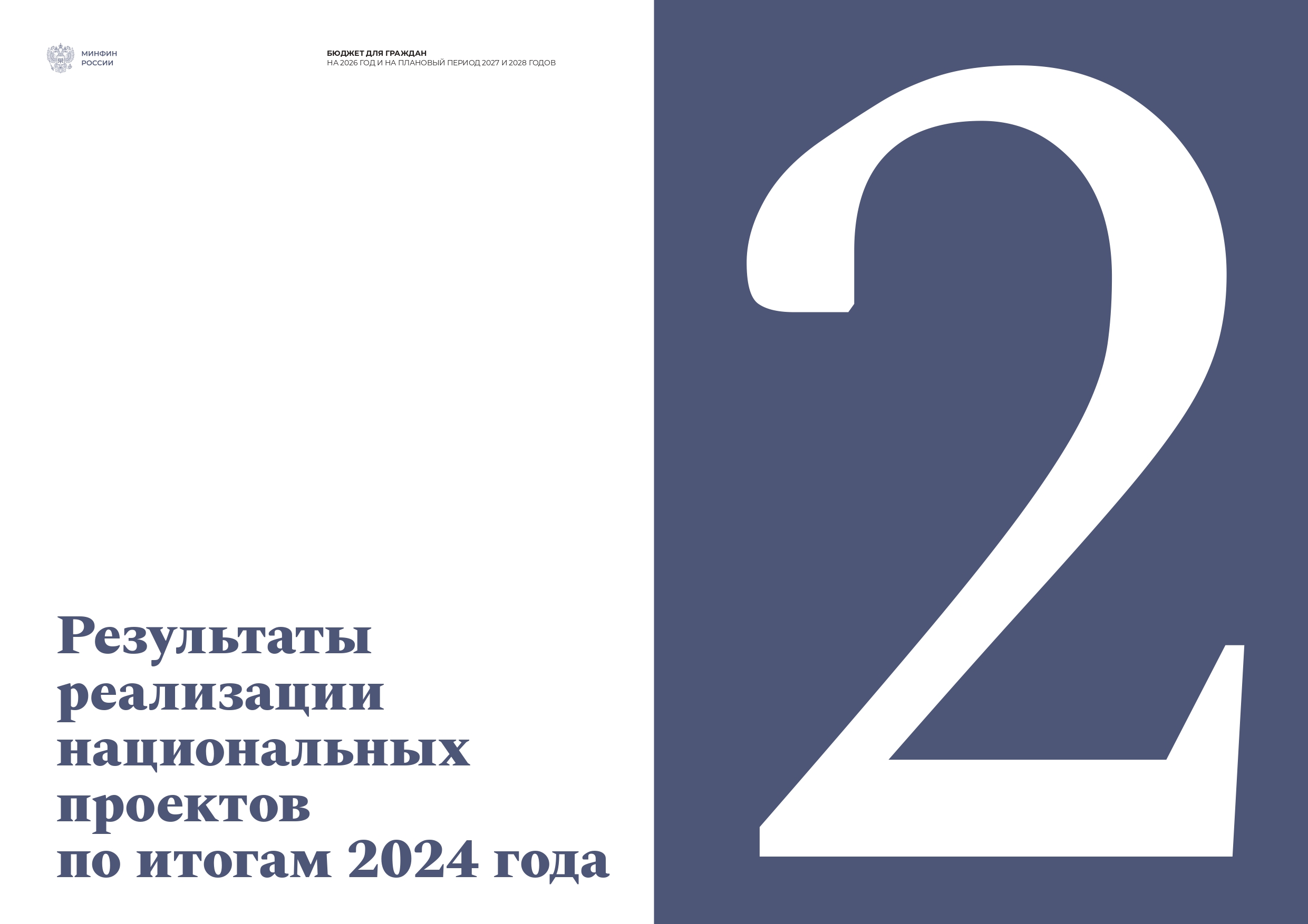 BDG 2026 page-